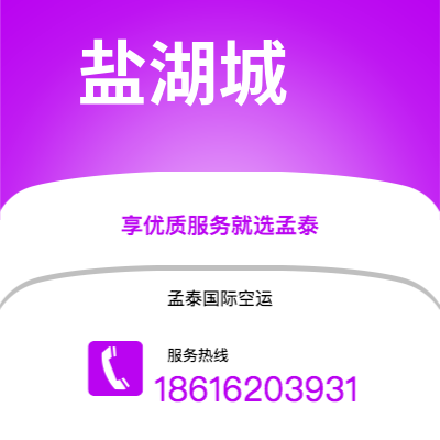 文昌市到盐湖城快递价格查询|文昌市至美国盐湖城国际快递公司2