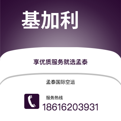 海口市到基加利快递价格查询|海口市至卢旺达基加利国际快递公司2