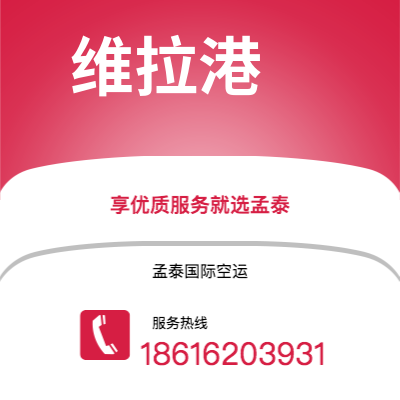 丹江口市到维拉港快递价格查询|丹江口市至瓦努阿图维拉港国际快递公司2