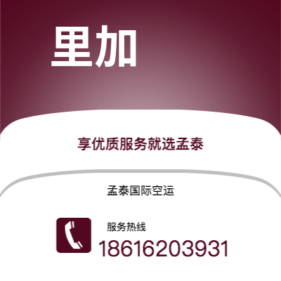 阿尔山市到里加快递价格查询|阿尔山市至拉托维亚里加国际快递公司2