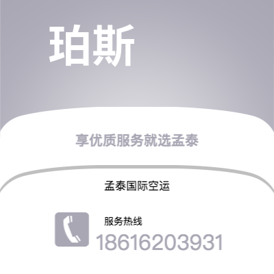 利川市到珀斯快递价格查询|利川市至澳大利亚珀斯国际快递公司2