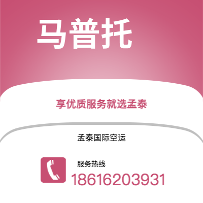 十堰市到马普托快递价格查询|十堰市至莫桑比克马普托国际快递公司2