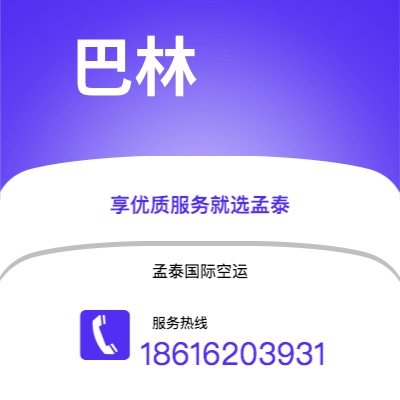 咸宁市到巴林快递价格查询|咸宁市至黎巴嫩巴林国际快递公司2