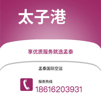 天门市到太子港快递价格查询|天门市至海地太子港国际快递公司2