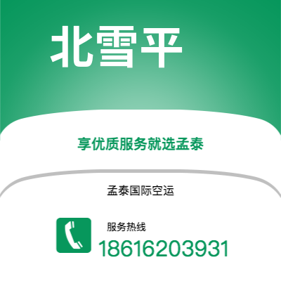 安陆市到北雪平快递价格查询|安陆市至瑞典北雪平国际快递公司2