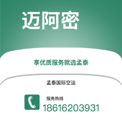 宜昌市到迈阿密快递价格查询|宜昌市至美国迈阿密国际快递公司2