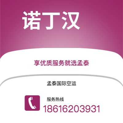 宜昌市到诺丁汉快递价格查询|宜昌市至英国诺丁汉国际快递公司2