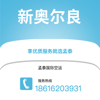 霍林郭勒市到明斯特快递价格查询|霍林郭勒市至德国明斯特国际快递公司2