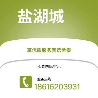 宜都市到盐湖城快递价格查询|宜都市至美国盐湖城国际快递公司2