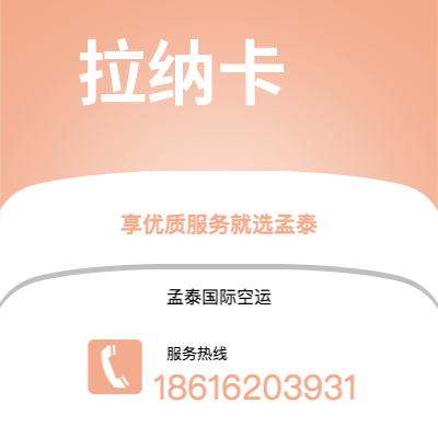 宜都市到拉纳卡快递价格查询|宜都市至塞浦路斯拉纳卡国际快递公司2