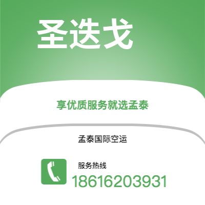 广水市到圣迭戈快递价格查询|广水市至美国圣迭戈国际快递公司2