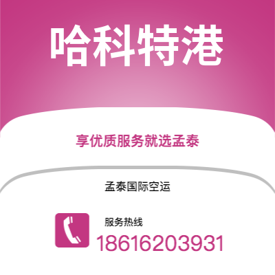 当阳市到哈科特港快递价格查询|当阳市至尼日利亚哈科特港国际快递公司2