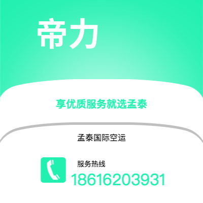 当阳市到帝力快递价格查询|当阳市至东帝汶帝力国际快递公司2