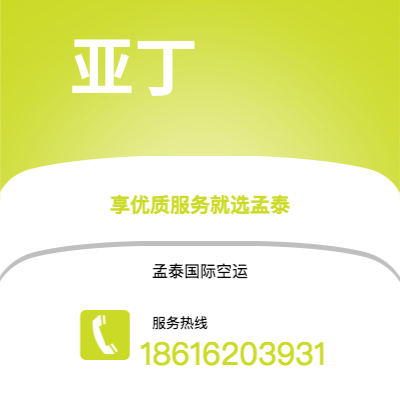 恩施市到亚丁快递价格查询|恩施市至也门亚丁国际快递公司2