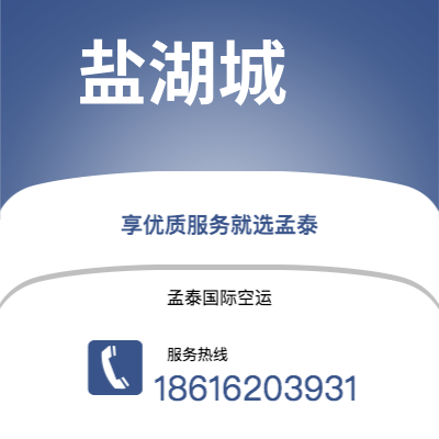 松滋市到盐湖城快递价格查询|松滋市至美国盐湖城国际快递公司2