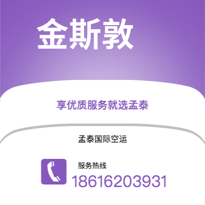 松滋市到金斯敦快递价格查询|松滋市至牙买加金斯敦国际快递公司2