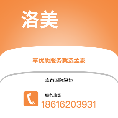 松滋市到洛美快递价格查询|松滋市至多哥洛美国际快递公司2