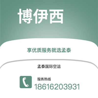 枝江市到博伊西快递价格查询|枝江市至美国博伊西国际快递公司2