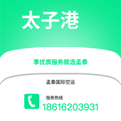 枝江市到太子港快递价格查询|枝江市至海地太子港国际快递公司2