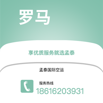 枝江市到罗马快递价格查询|枝江市至意大利罗马国际快递公司2