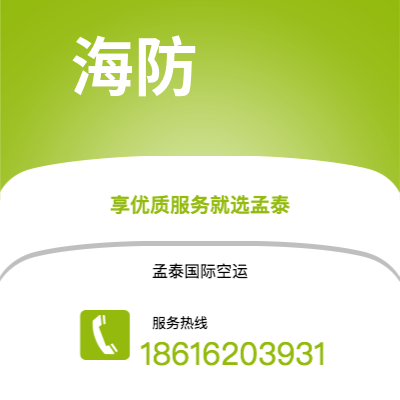 枝江市到海防快递价格查询|枝江市至越南海防国际快递公司2