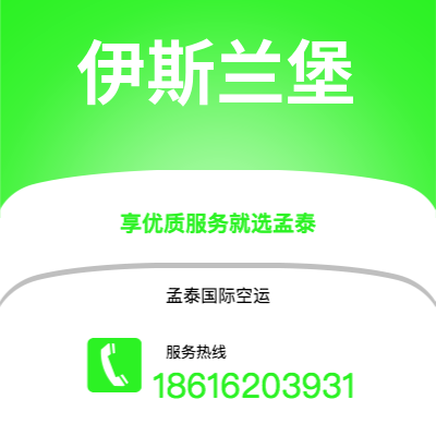 枣阳市到伊斯兰堡快递价格查询|枣阳市至巴基斯坦伊斯兰堡国际快递公司2