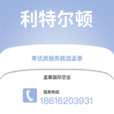 枣阳市到利特尔顿快递价格查询|枣阳市至新西兰利特尔顿国际快递公司2