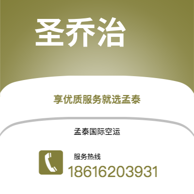 武汉市到圣乔治快递价格查询|武汉市至格林纳达圣乔治国际快递公司2