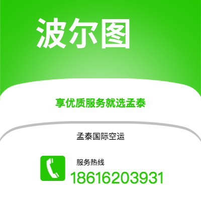 武汉市到波尔图快递价格查询|武汉市至葡萄牙波尔图国际快递公司2