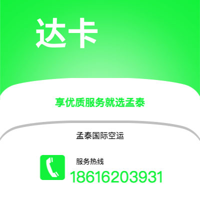 武汉市到达卡快递价格查询|武汉市至孟加拉达卡国际快递公司2