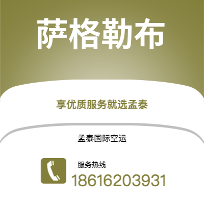 武穴市到萨格勒布快递价格查询|武穴市至克罗地亚萨格勒布国际快递公司2