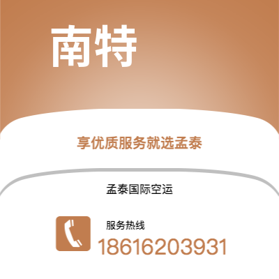 额尔古纳市到南特快递价格查询|额尔古纳市至法国南特国际快递公司2