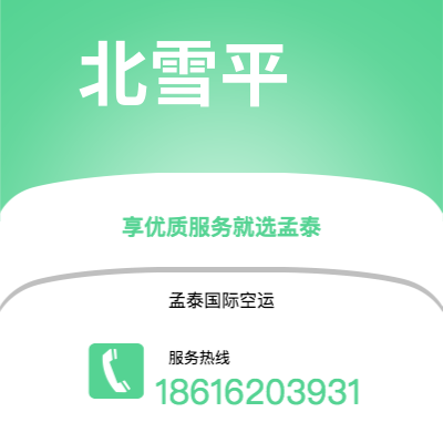 汉川市到北雪平快递价格查询|汉川市至瑞典北雪平国际快递公司2