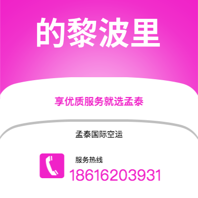 洪湖市到的黎波里快递价格查询|洪湖市至利比亚的黎波里国际快递公司2