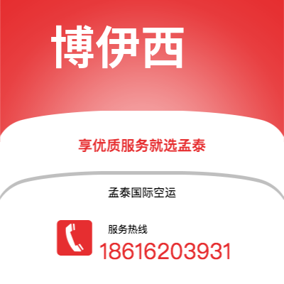 潜江市到博伊西快递价格查询|潜江市至美国博伊西国际快递公司2