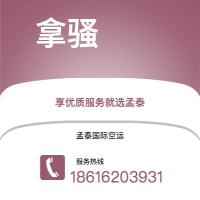 额尔古纳市到哈伯罗内快递价格查询|额尔古纳市至博茨瓦纳哈伯罗内国际快递公司2