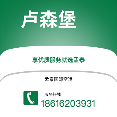 老河口市到卢森堡快递价格查询|老河口市至卢森堡卢森堡国际快递公司2