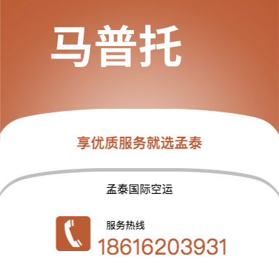老河口市到马普托快递价格查询|老河口市至莫桑比克马普托国际快递公司2