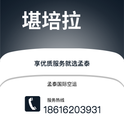 额尔古纳市到堪培拉快递价格查询|额尔古纳市至澳大利亚堪培拉国际快递公司2