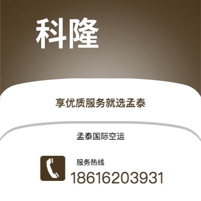 荆州市到科隆快递价格查询|荆州市至德国科隆国际快递公司2