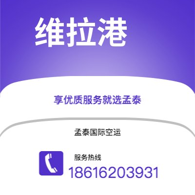 荆州市到维拉港快递价格查询|荆州市至瓦努阿图维拉港国际快递公司2