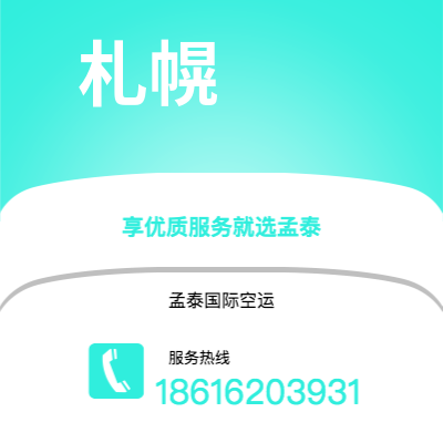 北京市到南本德快递价格查询|北京市至美国南本德国际快递公司2