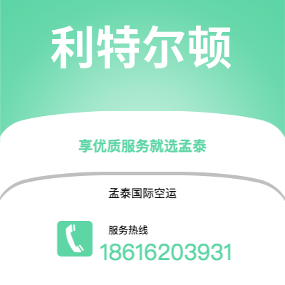 襄阳市到利特尔顿快递价格查询|襄阳市至新西兰利特尔顿国际快递公司2