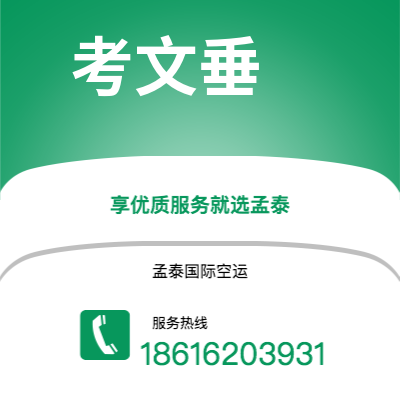 钟祥市到考文垂快递价格查询|钟祥市至英国考文垂国际快递公司2