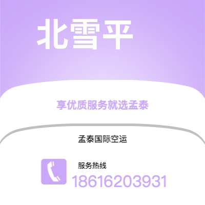 钟祥市到北雪平快递价格查询|钟祥市至瑞典北雪平国际快递公司2