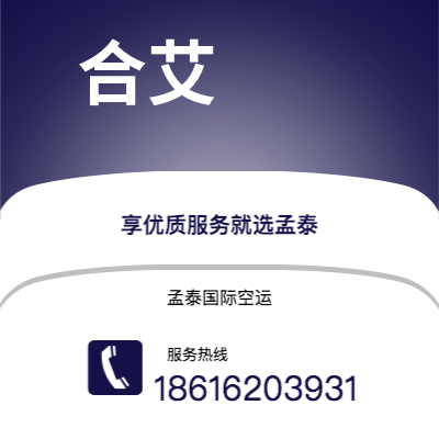 钟祥市到合艾快递价格查询|钟祥市至泰国合艾国际快递公司2