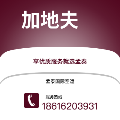 随州市到加地夫快递价格查询|随州市至英国加地夫国际快递公司2