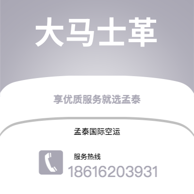 北京市到大马士革快递价格查询|北京市至叙利亚大马士革国际快递公司2