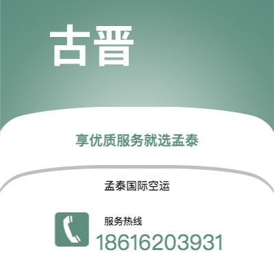 麻城市到古晋快递价格查询|麻城市至马来西亚古晋国际快递公司2