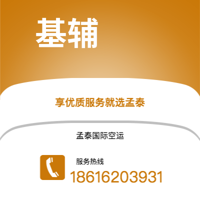 黄石市到基辅快递价格查询|黄石市至乌克兰基辅国际快递公司2